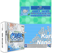 Kurikin - Nano Island Story (Japan) Cover